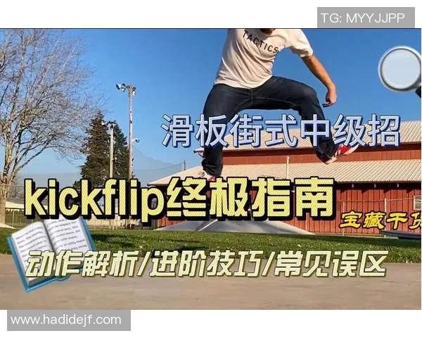 从零起步滑板比赛全攻略新手必看技巧与经验分享